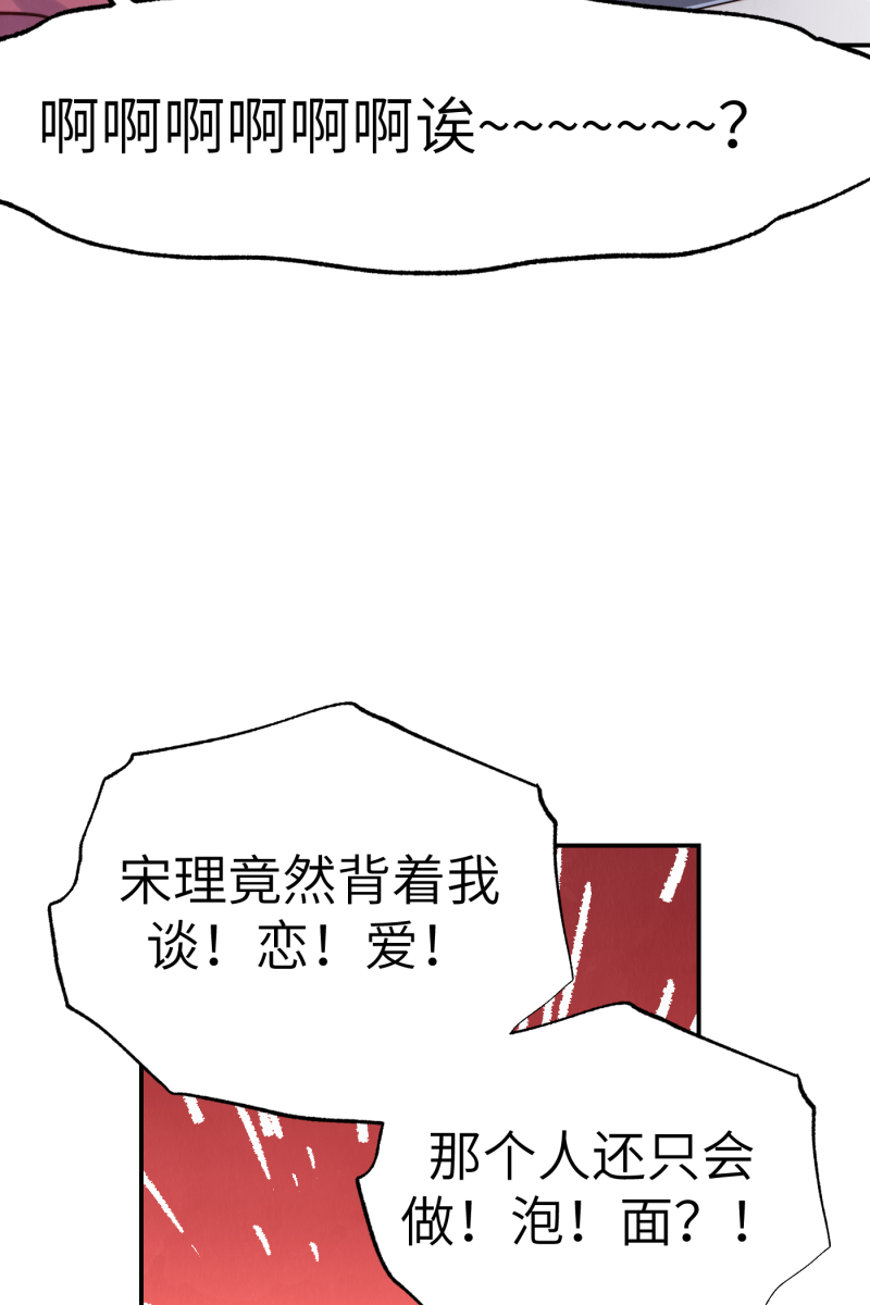 营业中请三连漫画,第15话2图