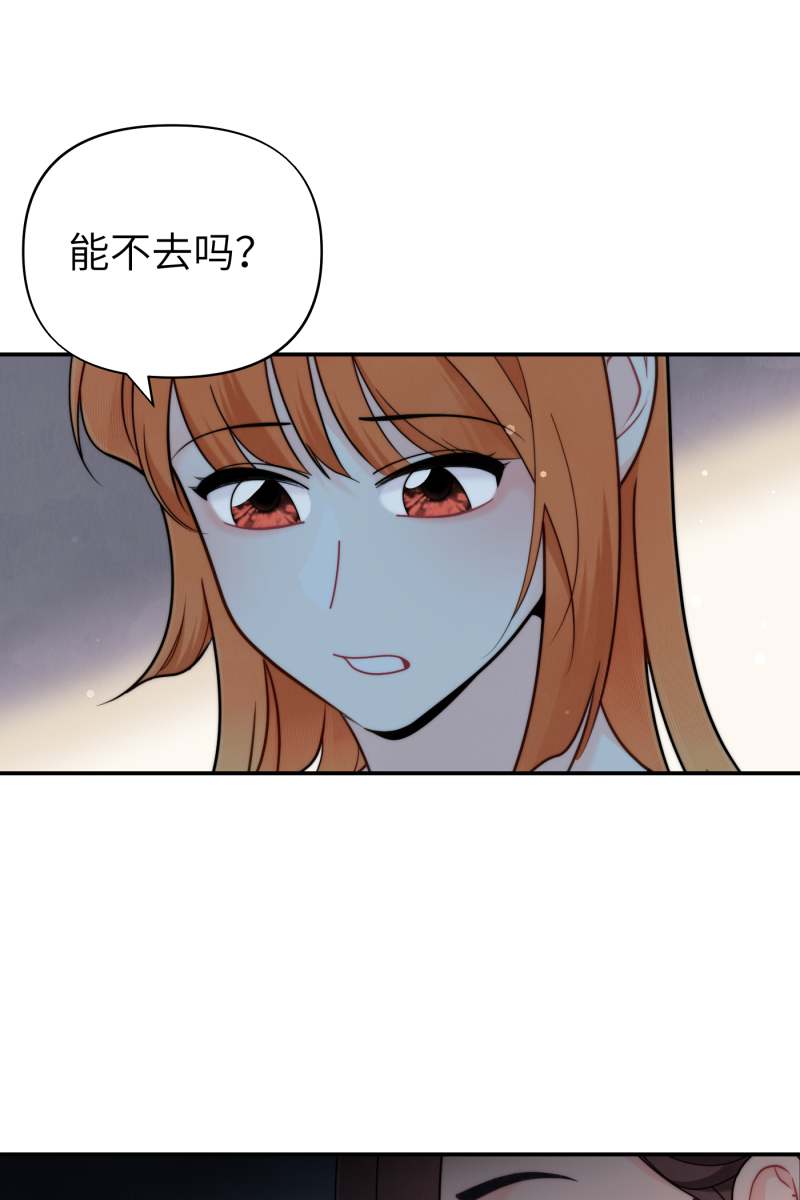 营业中请三连漫画,第66话1图