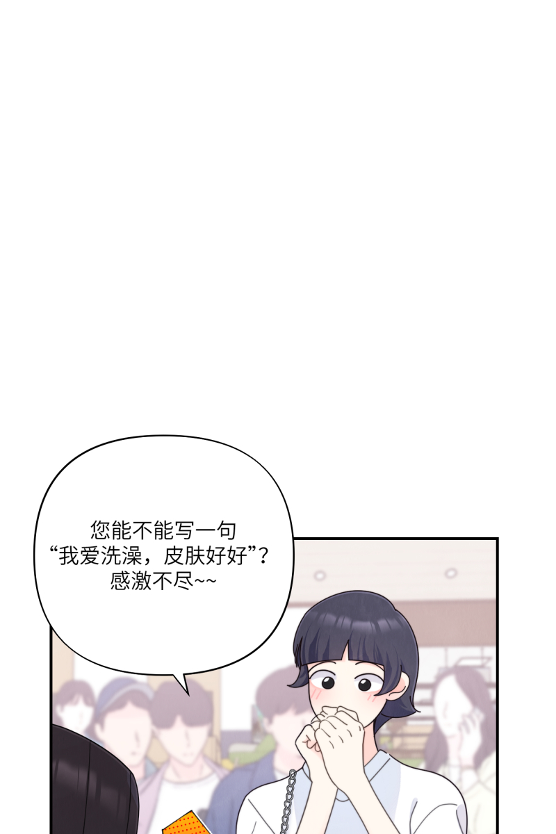 营业中请三连漫画,第67话1图
