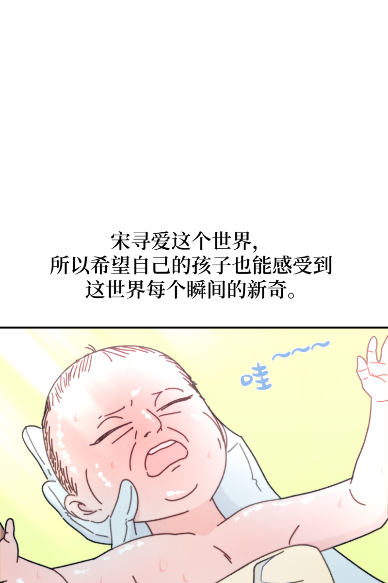 营业中请三连漫画,第62话2图