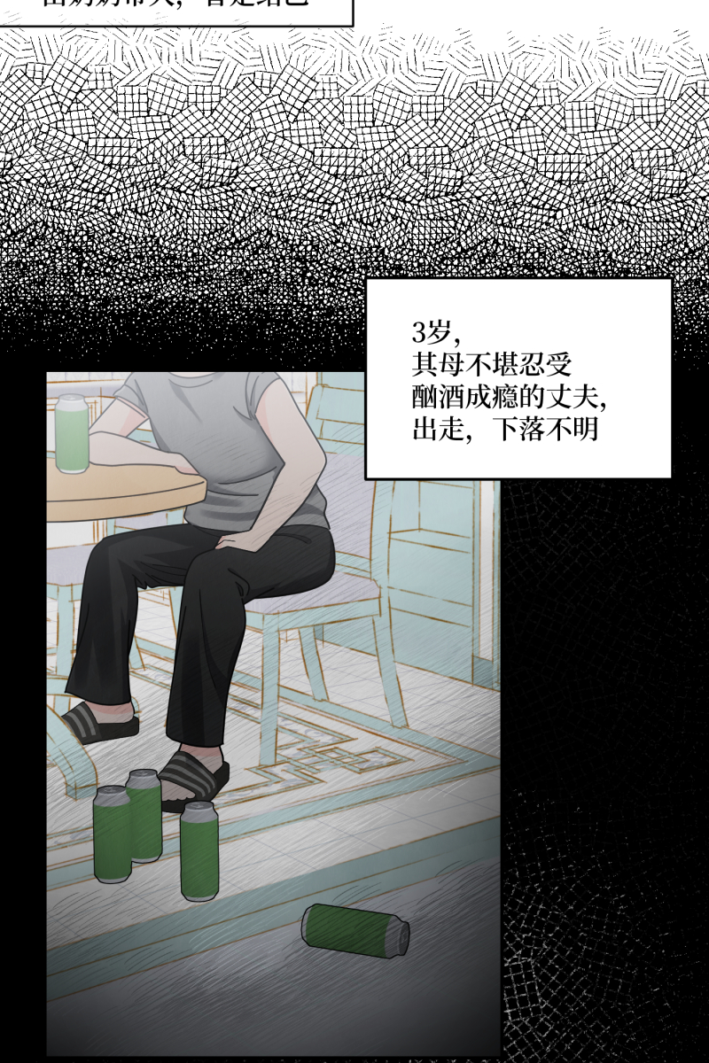 营业中请三连漫画,第41话2图