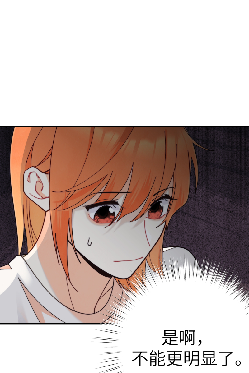 营业中请三连漫画,第68话2图