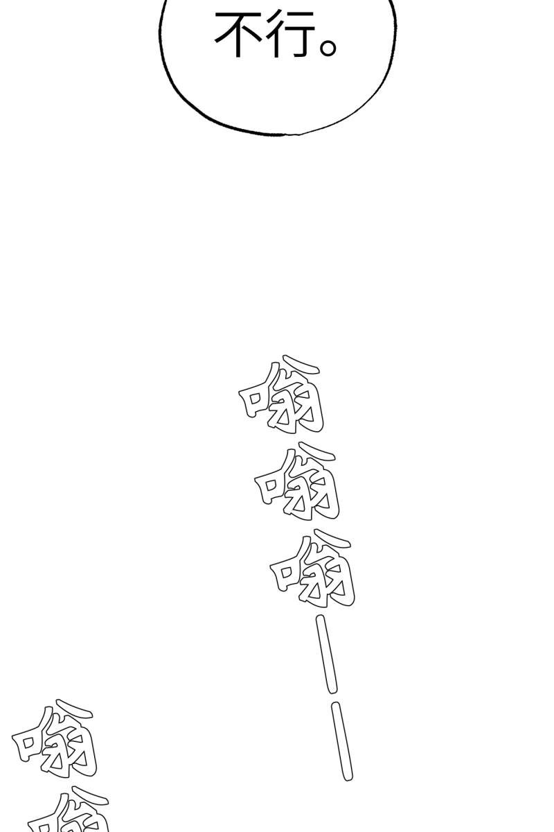 营业中请三连漫画,第66话1图