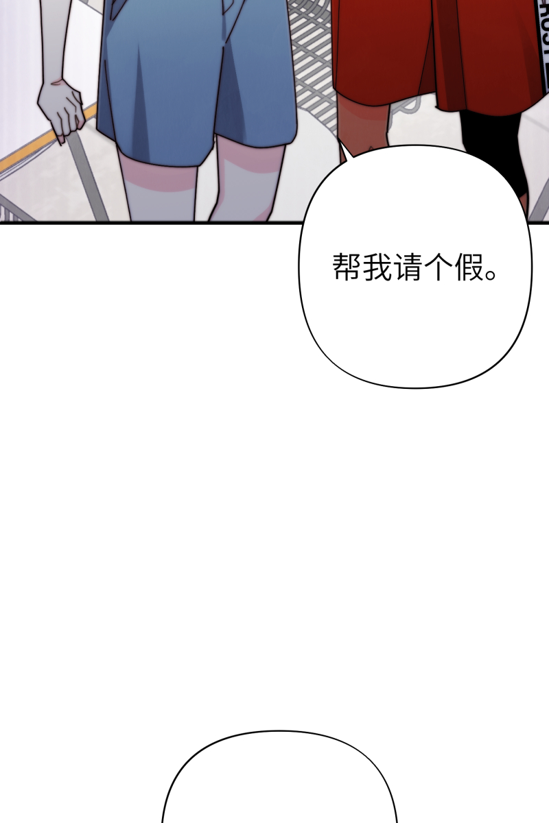营业中请三连漫画,第65话2图