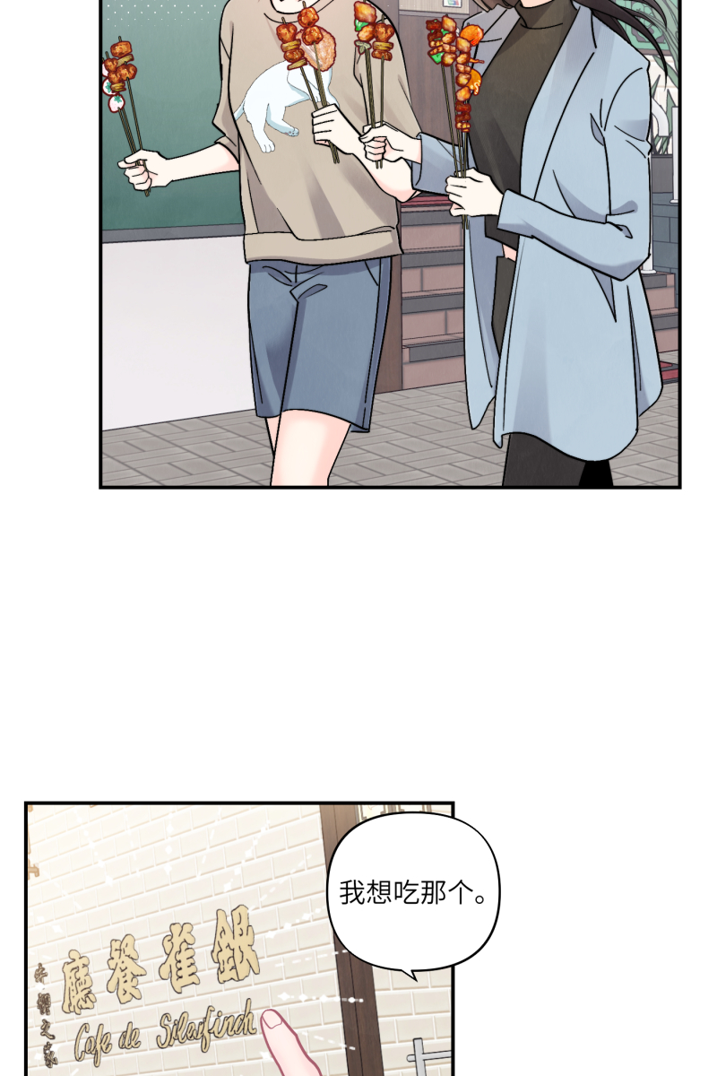 营业中请三连漫画,第45话1图