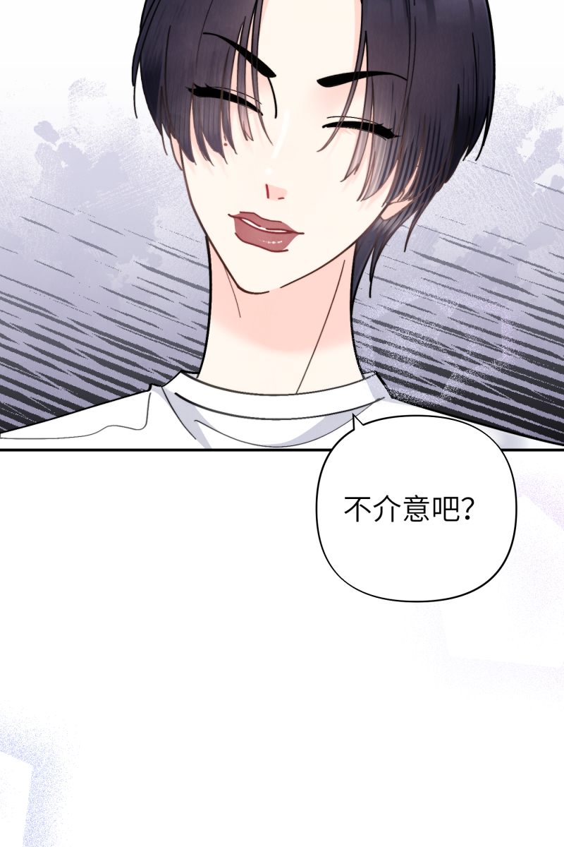 营业中请三连漫画,第55话1图