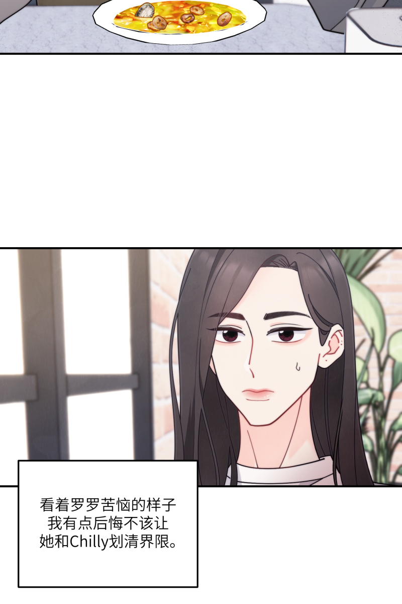 营业中请三连漫画,第71话2图