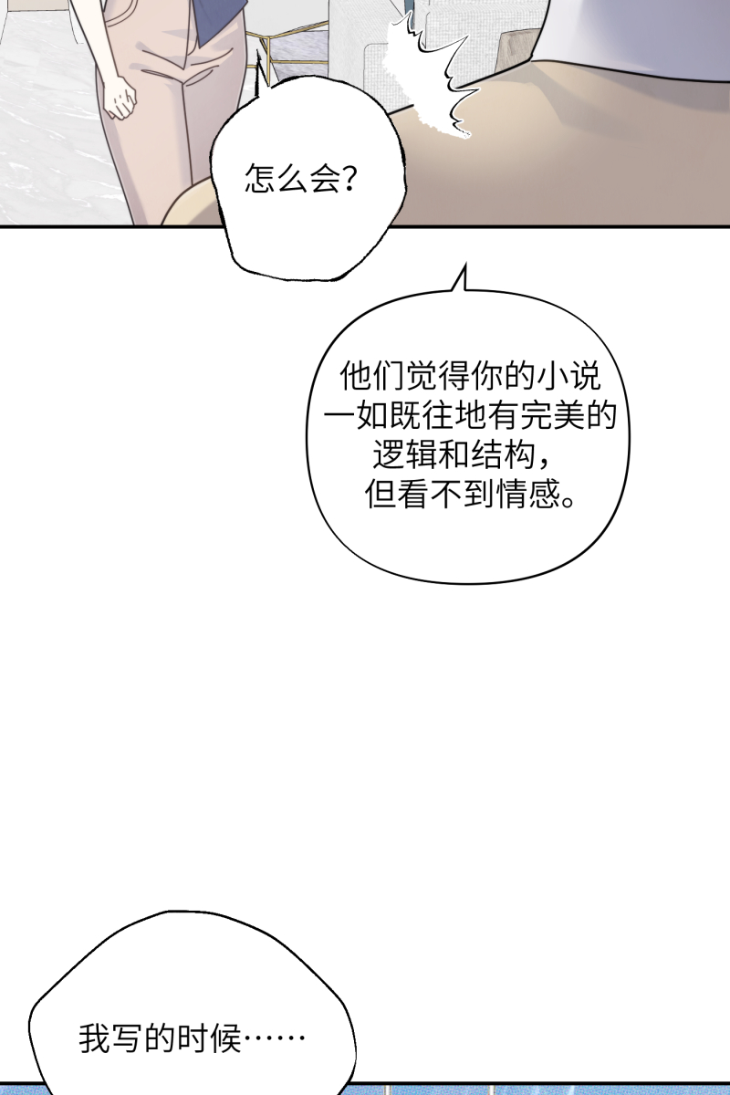 营业中请三连漫画,第59话2图