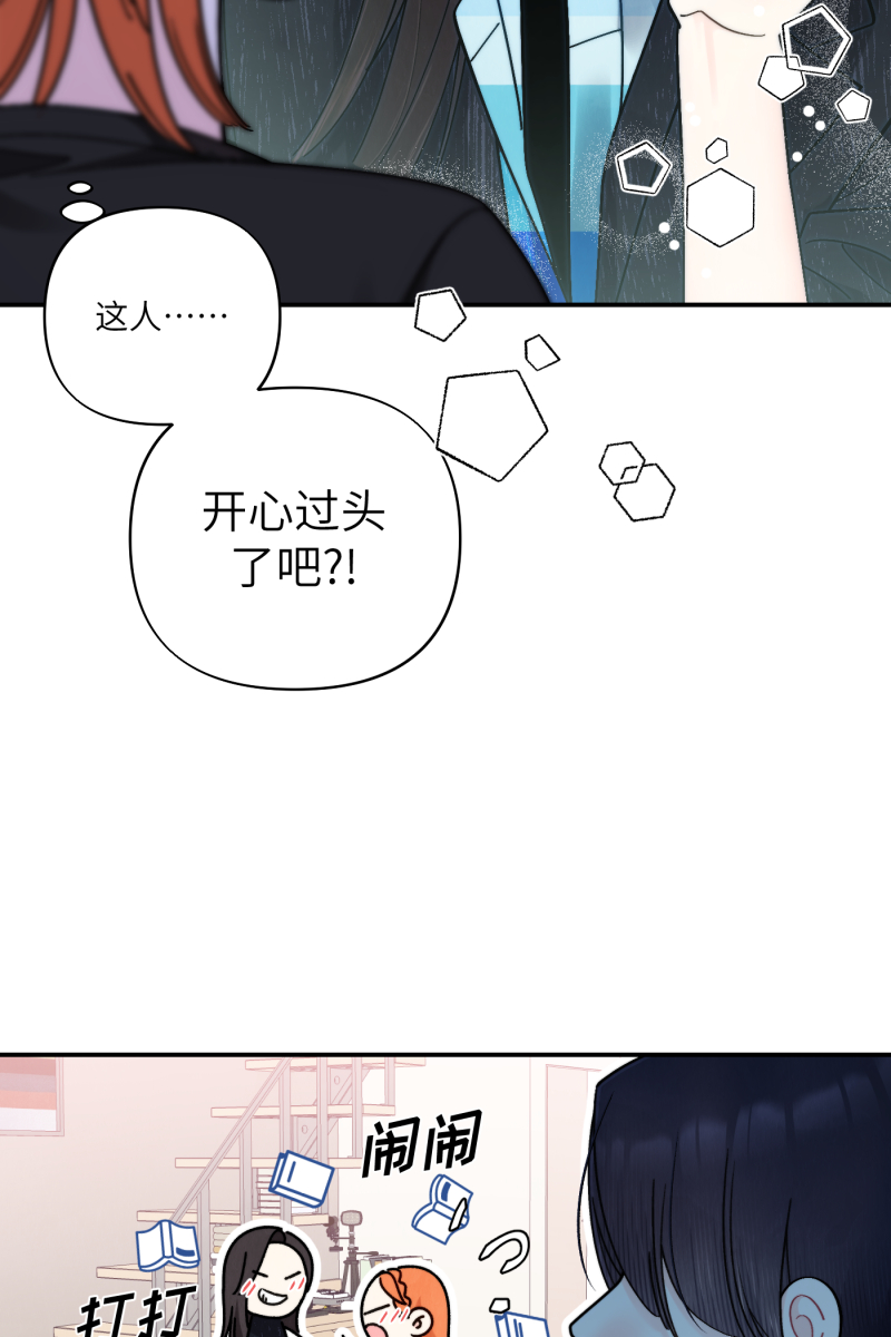 营业中请三连漫画,第55话2图