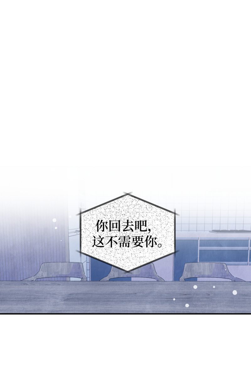 营业中请三连漫画,第58话1图