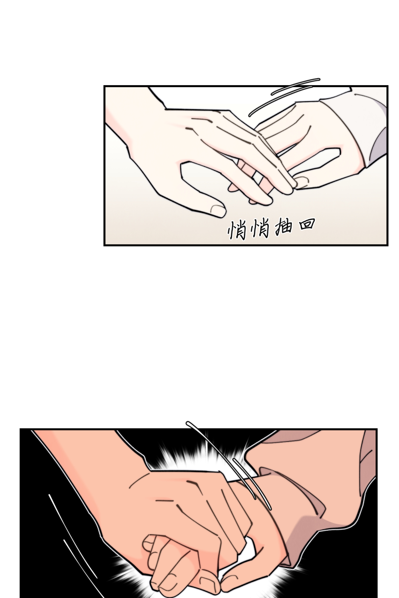 营业中请三连漫画,第68话1图