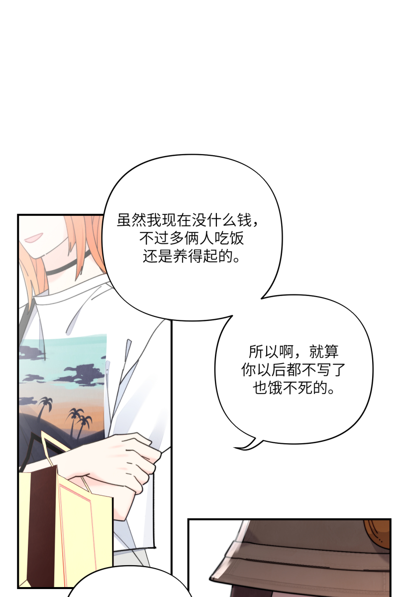 营业中请三连漫画,第60话1图