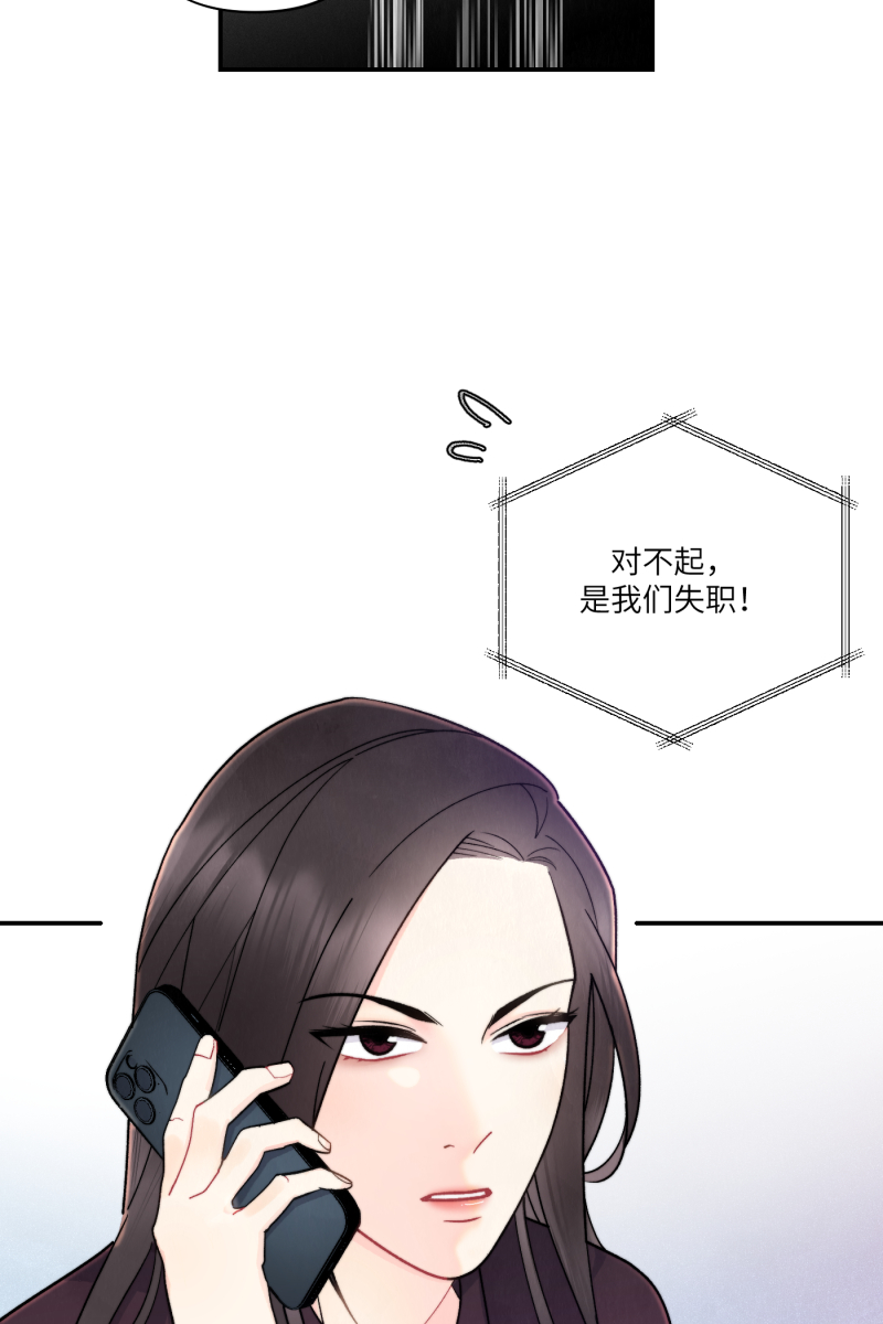 营业中请三连漫画,第3话2图