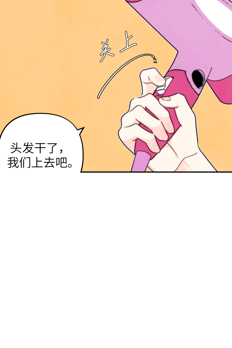 营业中请三连漫画,第66话1图