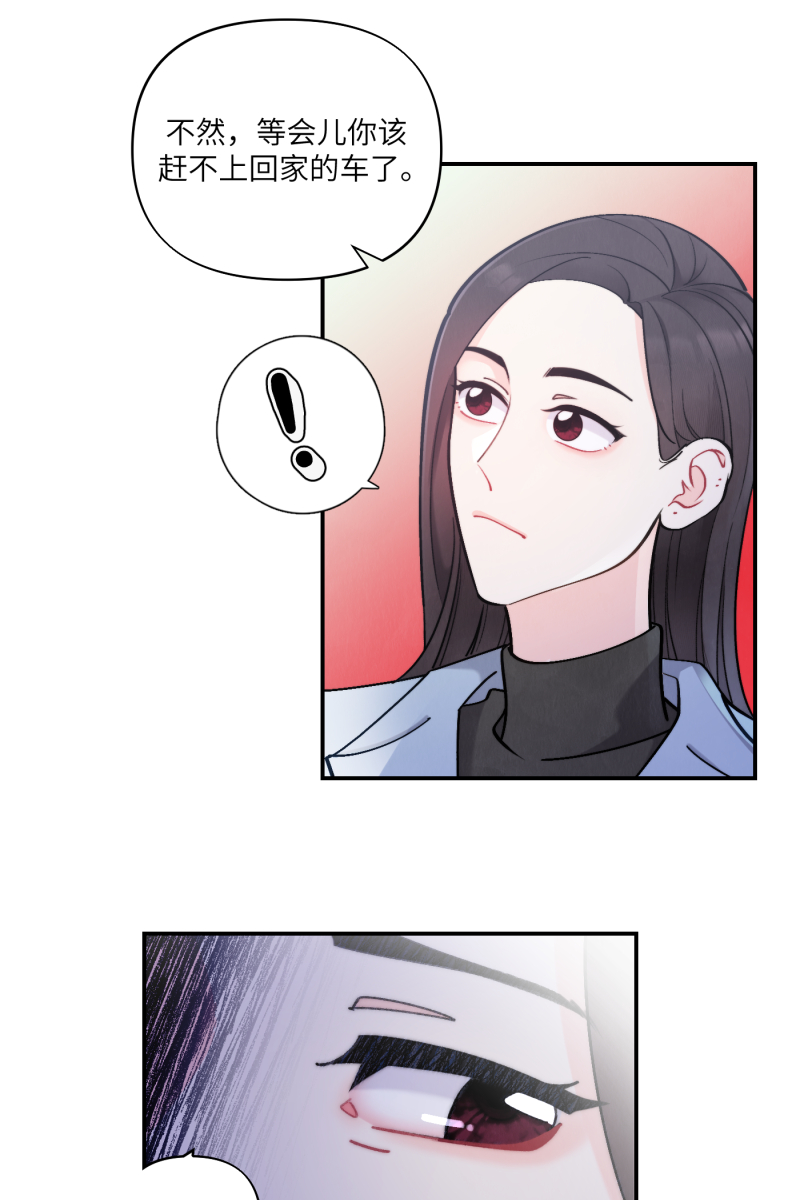 营业中请三连漫画,第45话2图