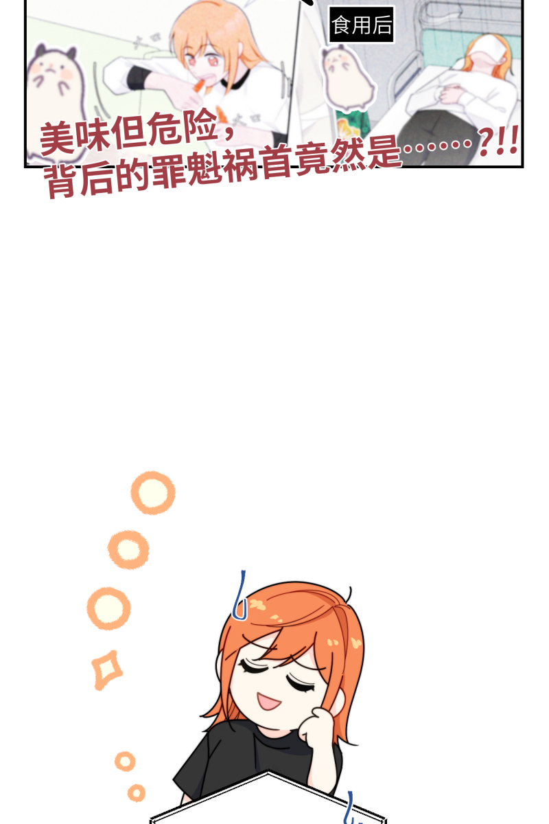 营业中请三连漫画,第26话1图