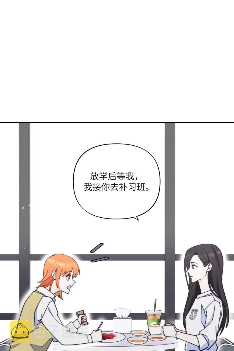 营业中请三连漫画,第71话1图