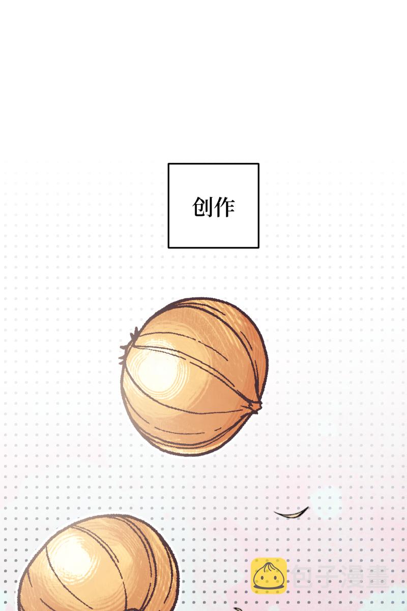 营业中请三连漫画,第1话1图