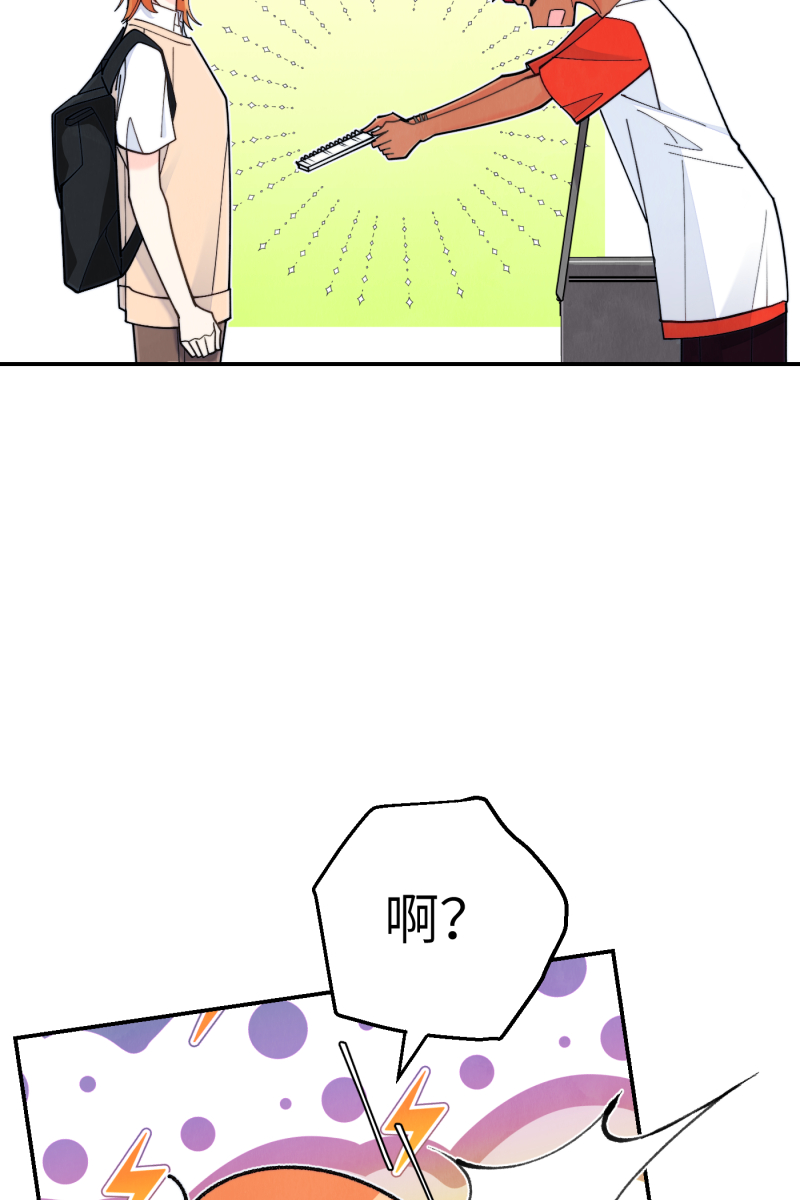 营业中请三连漫画,第64话2图
