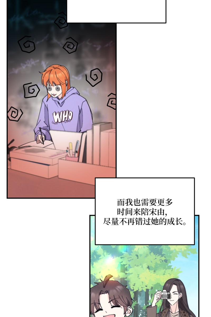 营业中请三连漫画,第70话2图