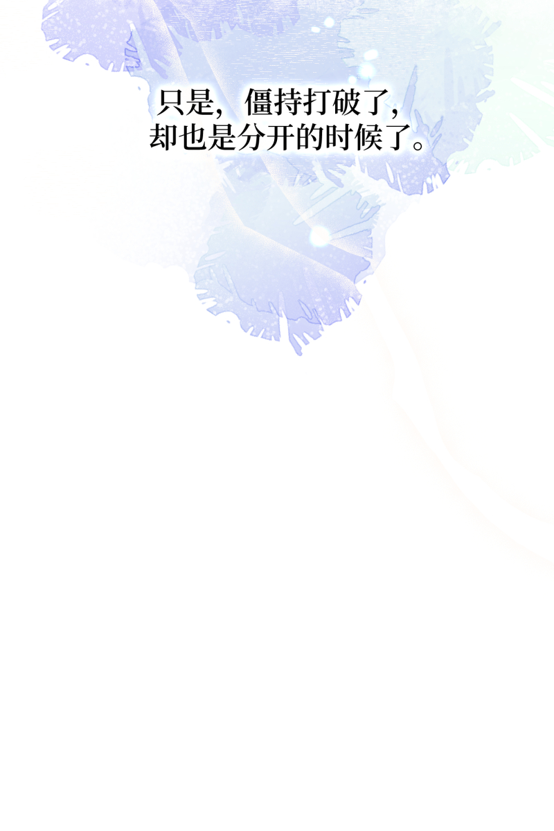 营业中请三连漫画,第68话1图
