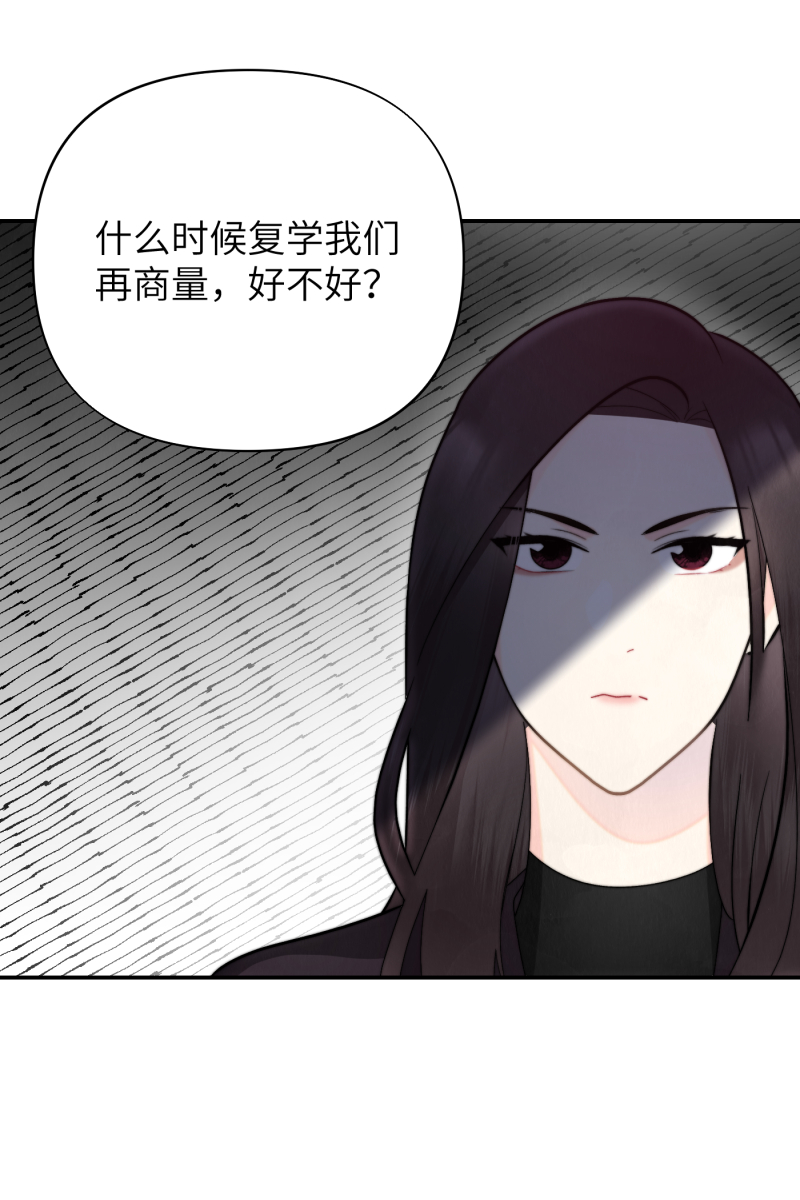 营业中请三连漫画,第7话1图