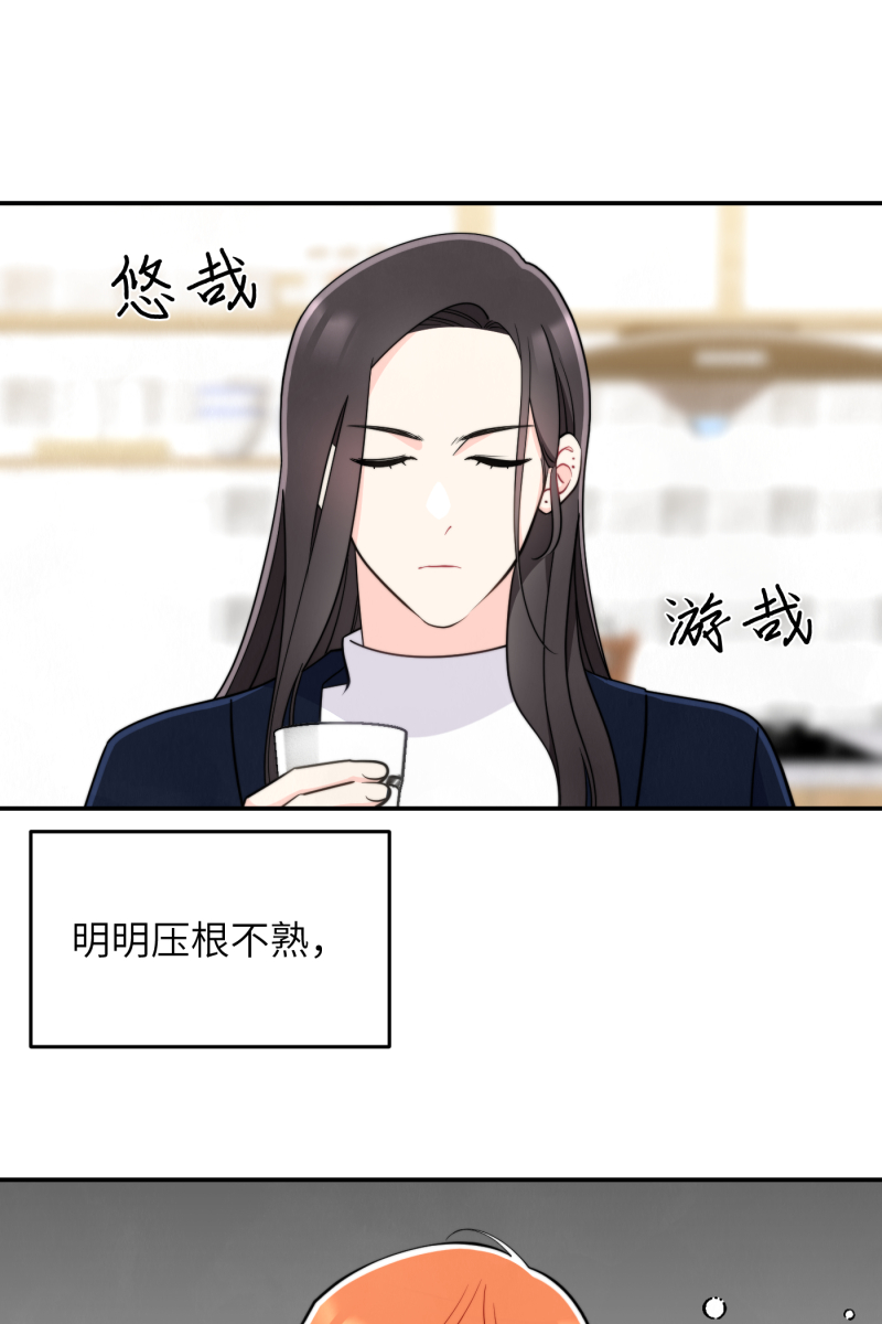 营业中请三连漫画,第16话2图