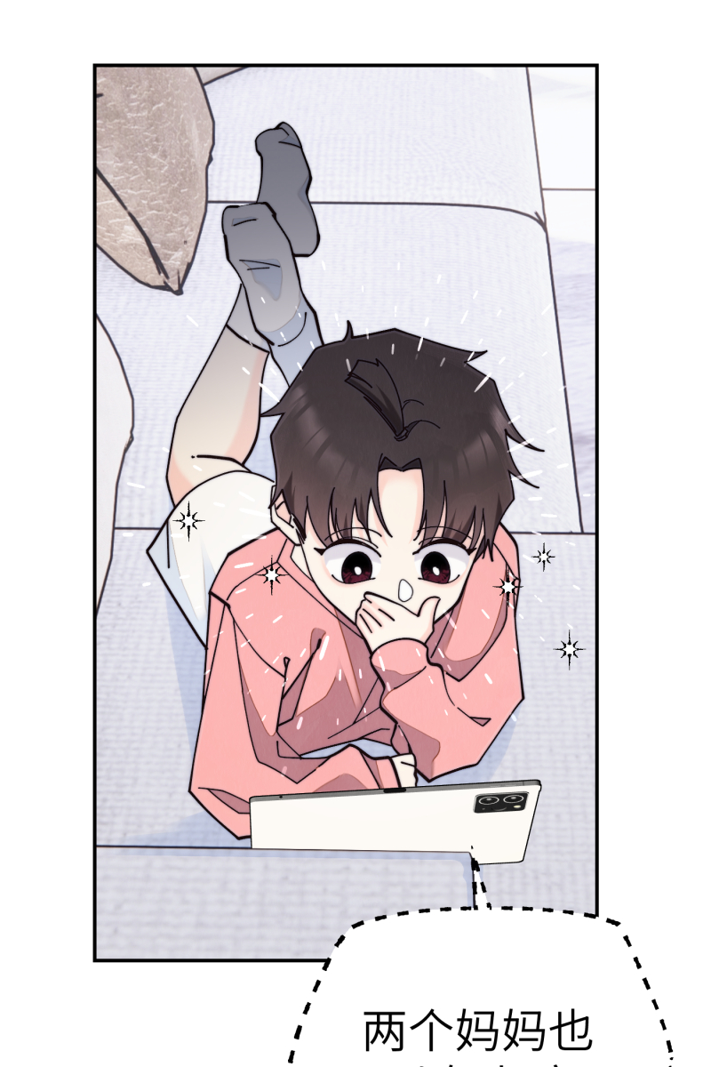 营业中请三连漫画,第69话1图