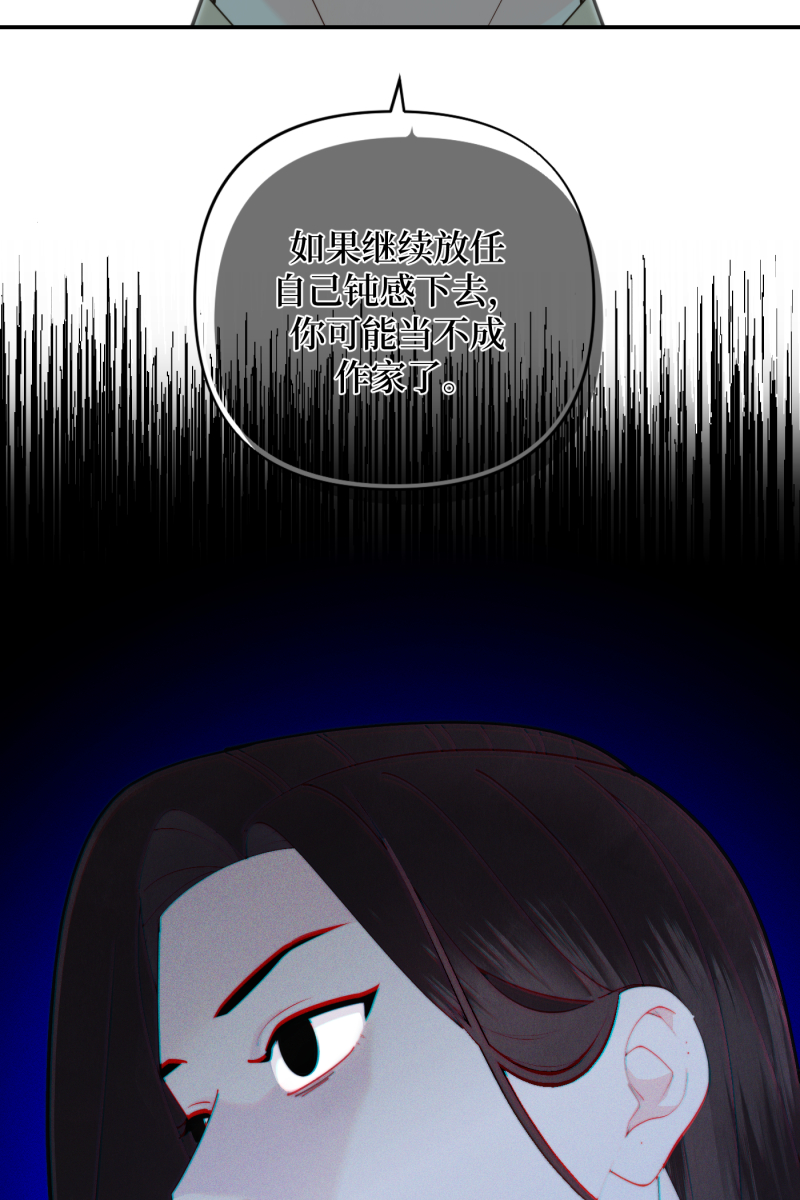 营业中请三连漫画,第59话1图