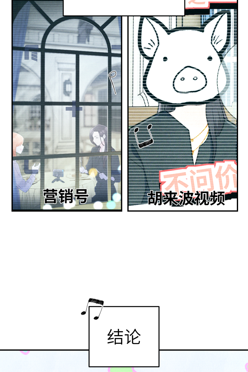营业中请三连漫画,第15话2图