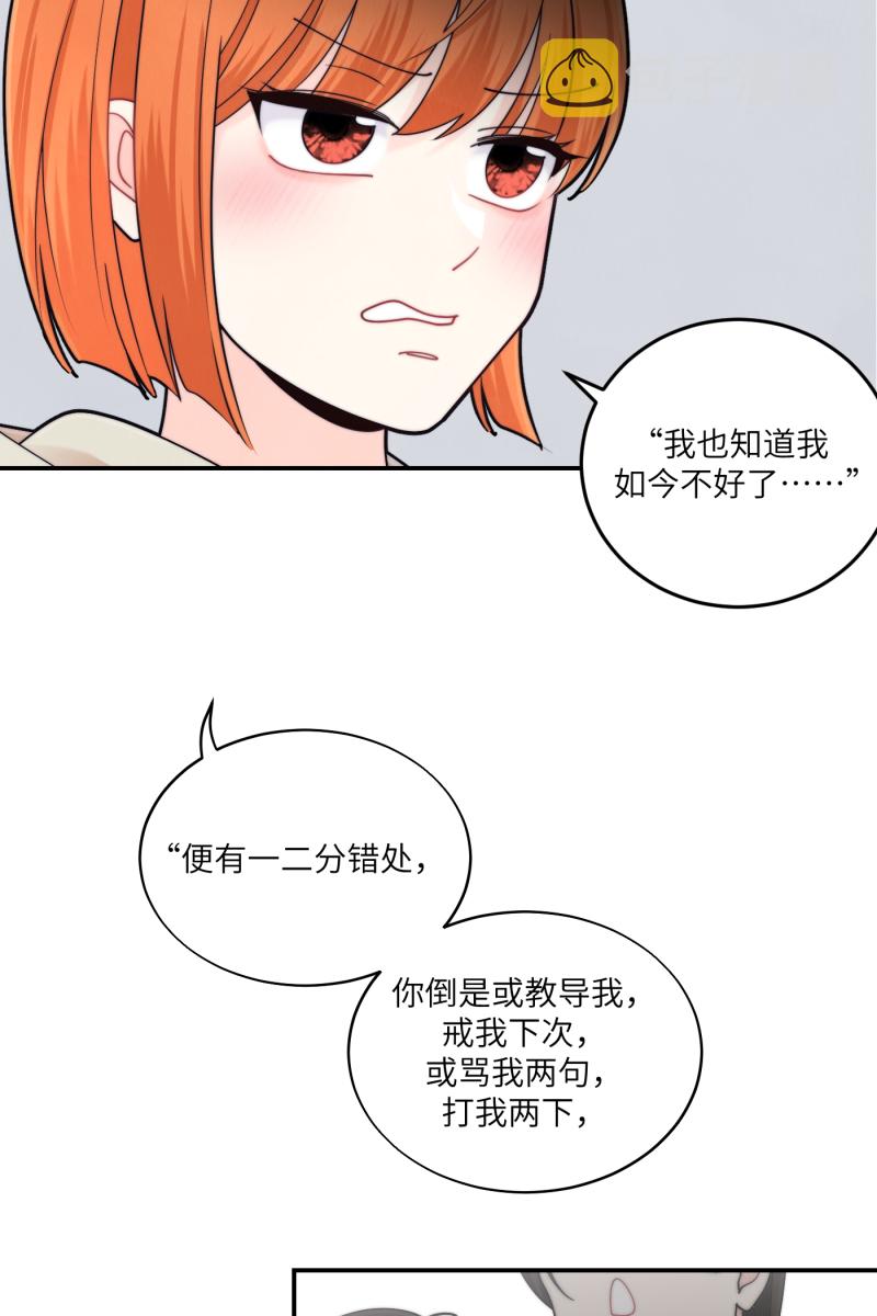 营业中请三连漫画,番外22图
