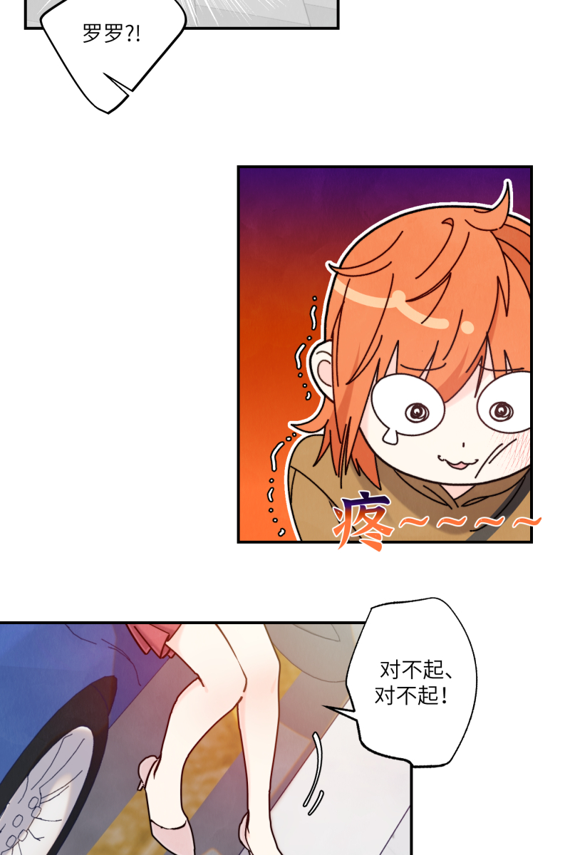 营业中请三连漫画,第47话1图