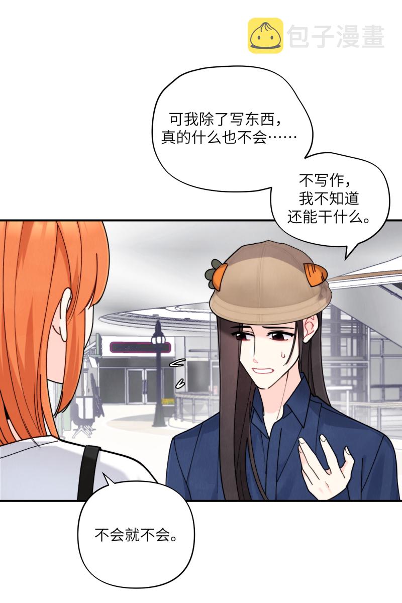 营业中请三连漫画,第60话1图