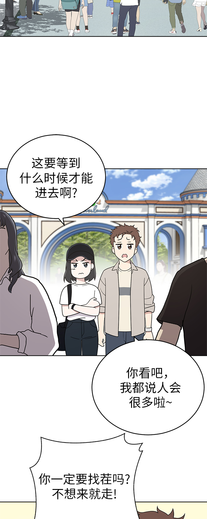 保护刁蛮大小姐漫画,第34话1图