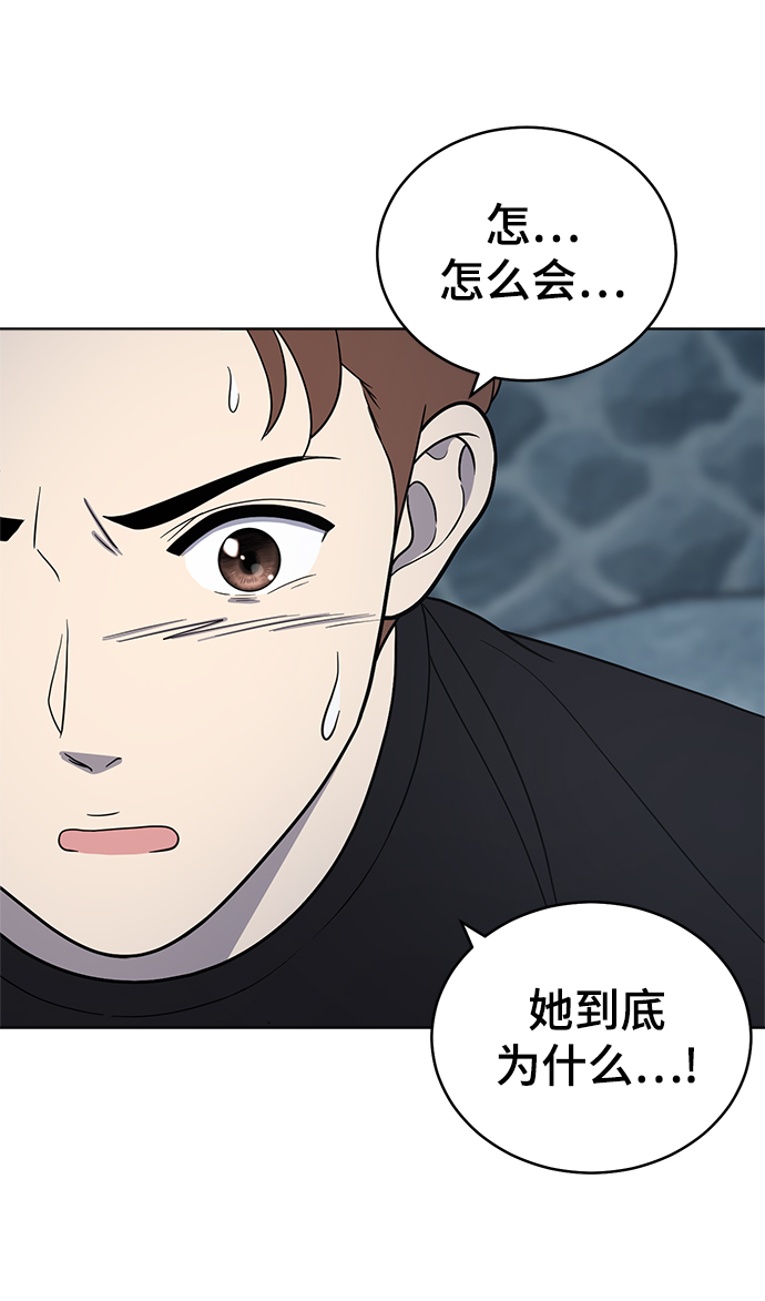 保护刁蛮大小姐漫画,第68话2图
