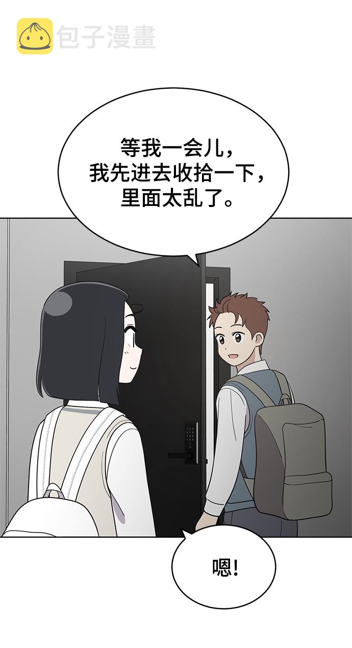 保护刁蛮大小姐漫画,第81话2图