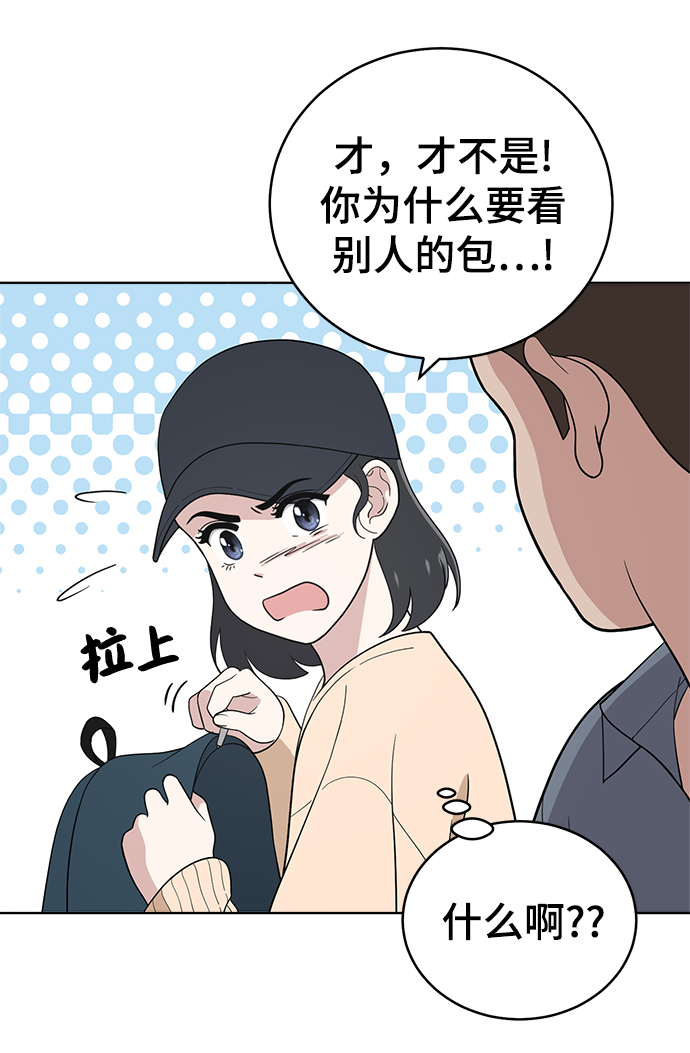 保护刁蛮大小姐漫画,第77话2图