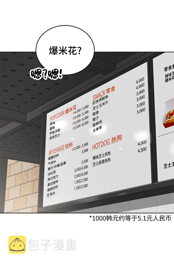 保护刁蛮大小姐漫画,第61话2图