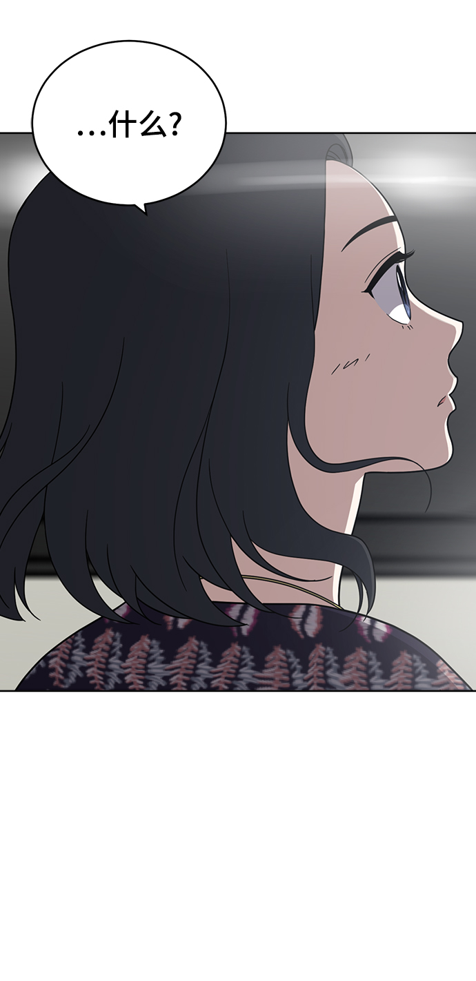 保护刁蛮大小姐漫画,第74话2图