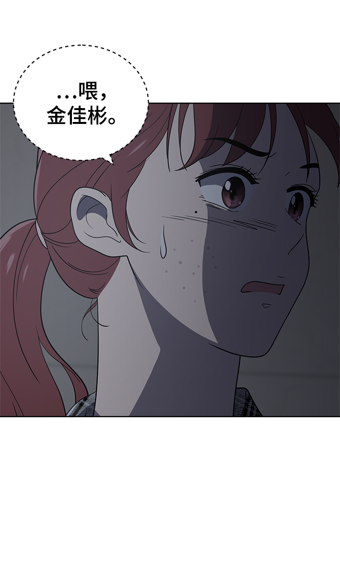 保护刁蛮大小姐漫画,第79话1图