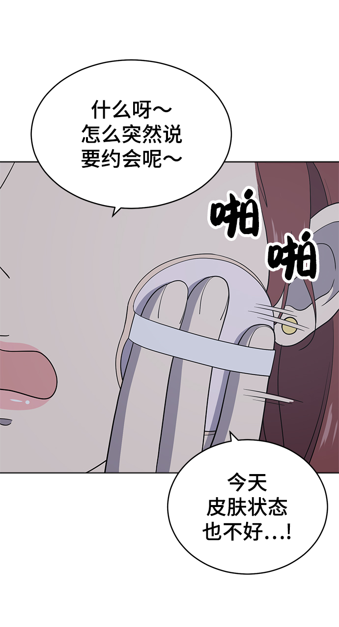 保护刁蛮大小姐漫画,第70话2图