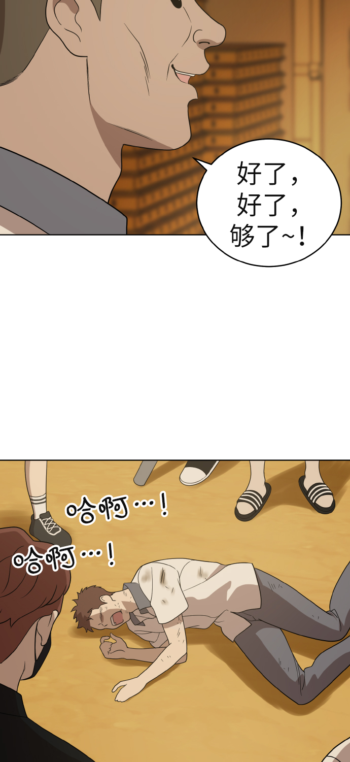 保护刁蛮大小姐漫画,第43话1图
