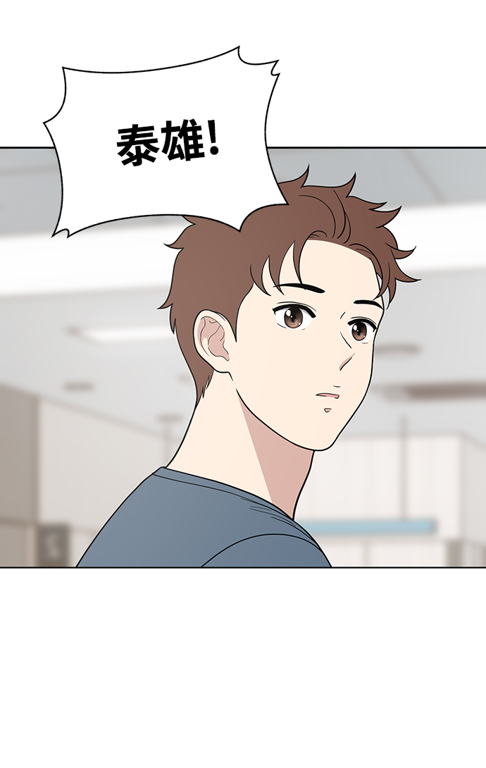 保护刁蛮大小姐漫画,第76话2图