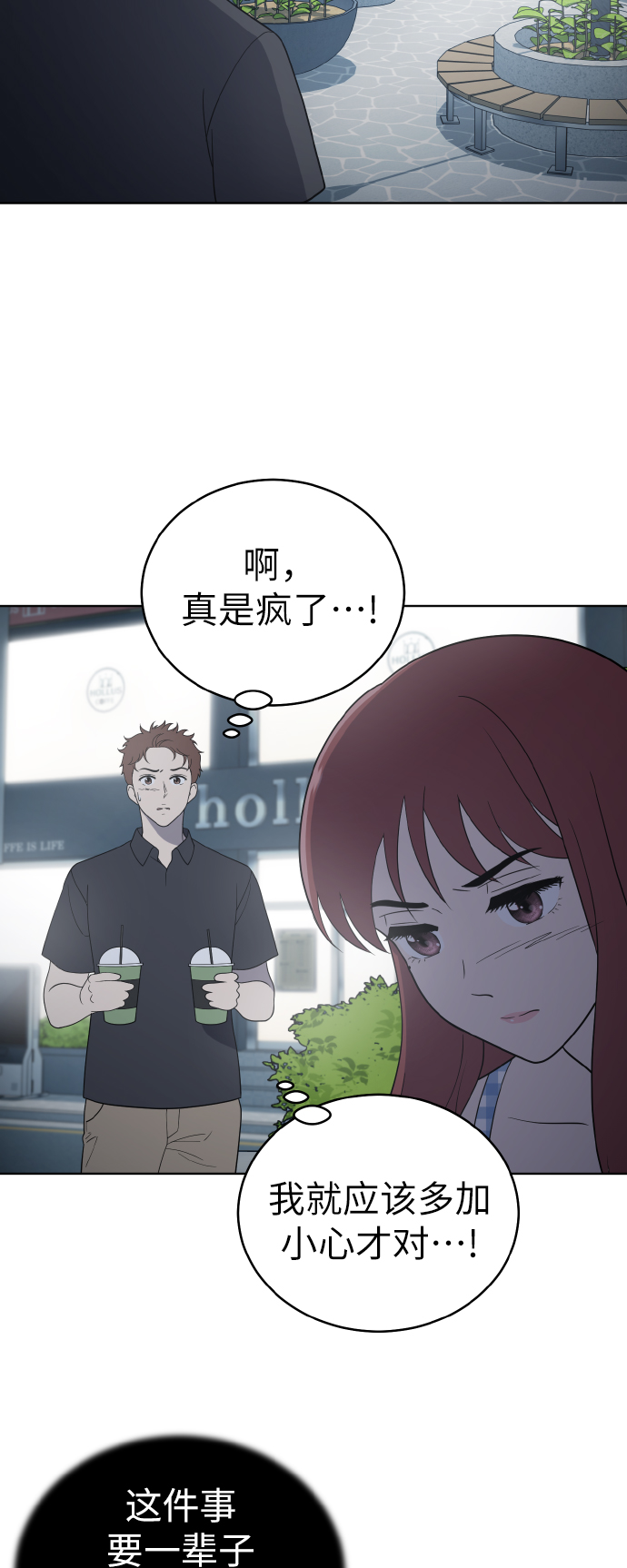 保护刁蛮大小姐漫画,第54话（第一季最终话）1图