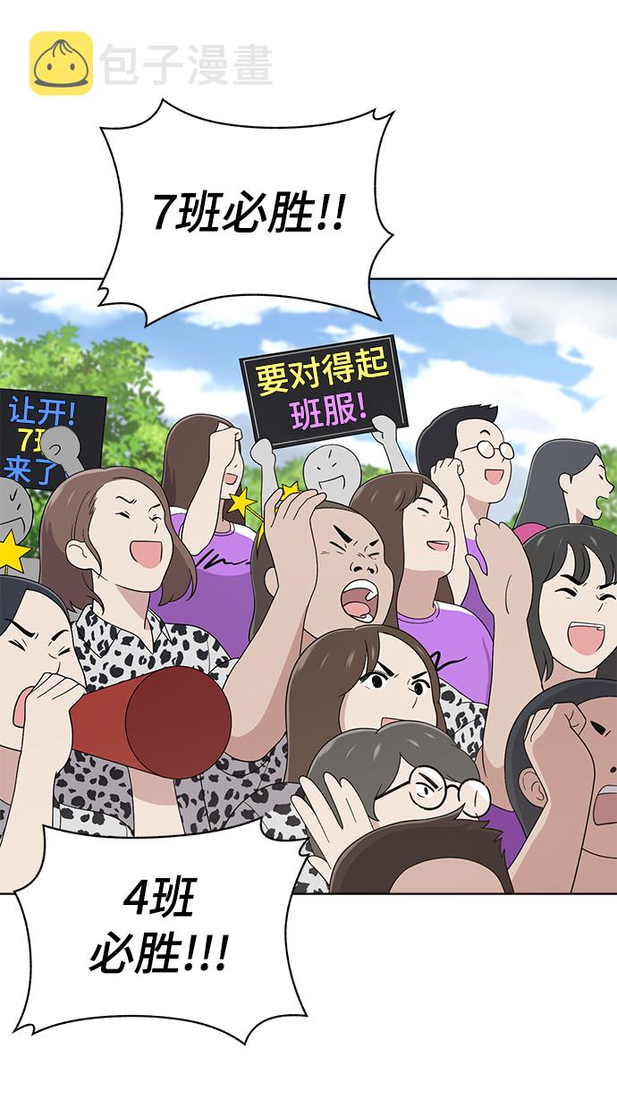 保护刁蛮大小姐漫画,第63话2图