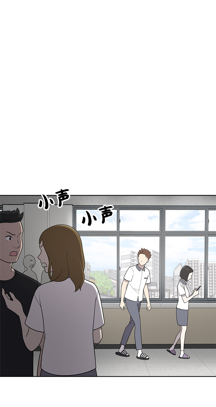 保护刁蛮大小姐漫画,第14话1图