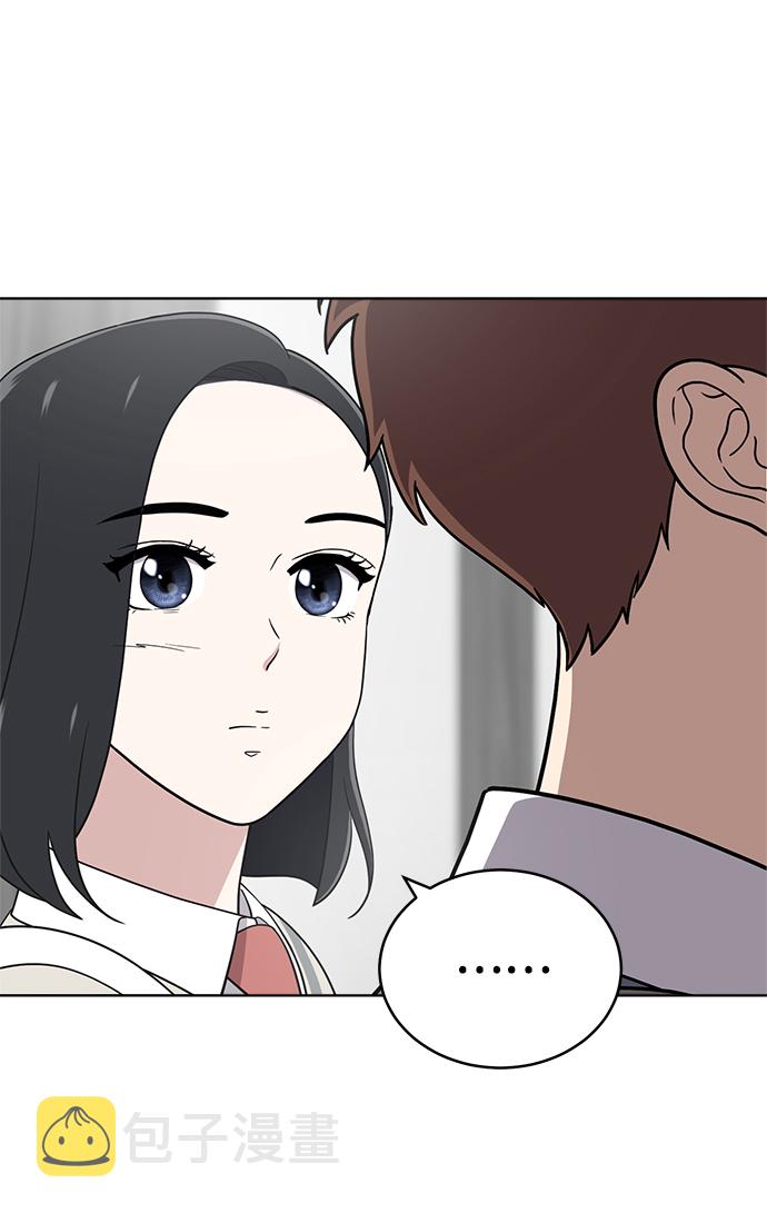 保护刁蛮大小姐漫画,第81话2图