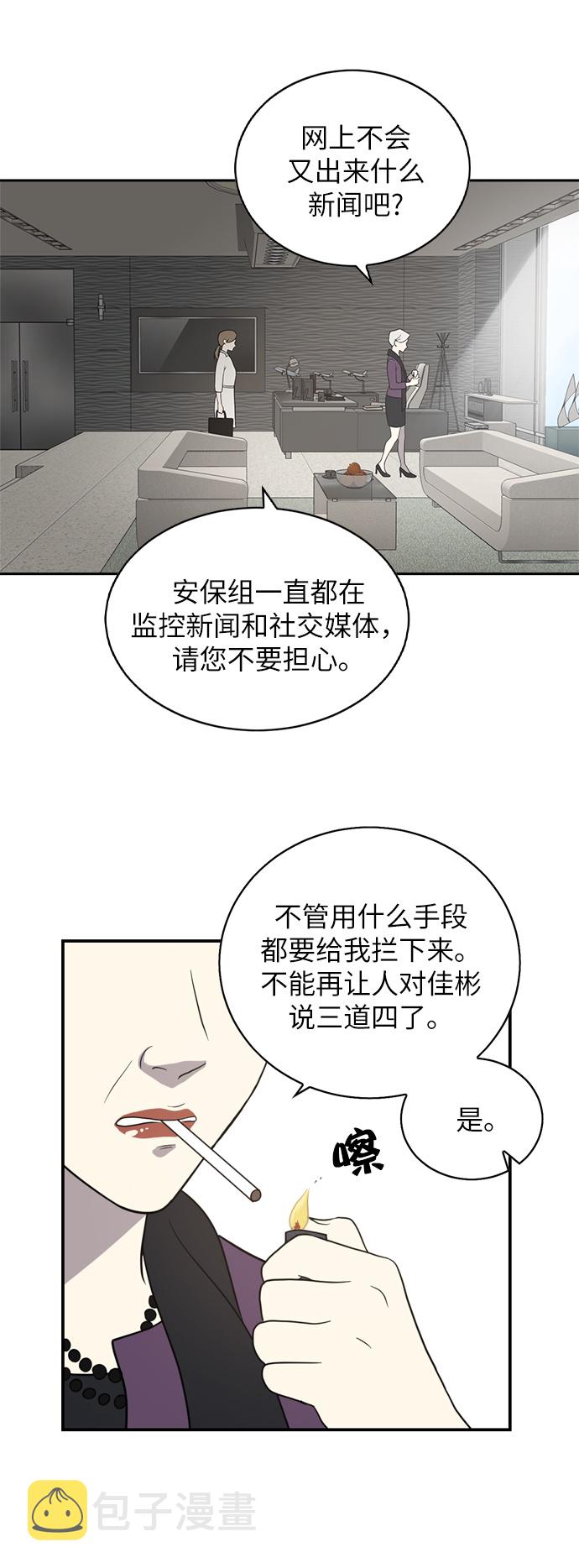 保护刁蛮大小姐漫画,第1话1图