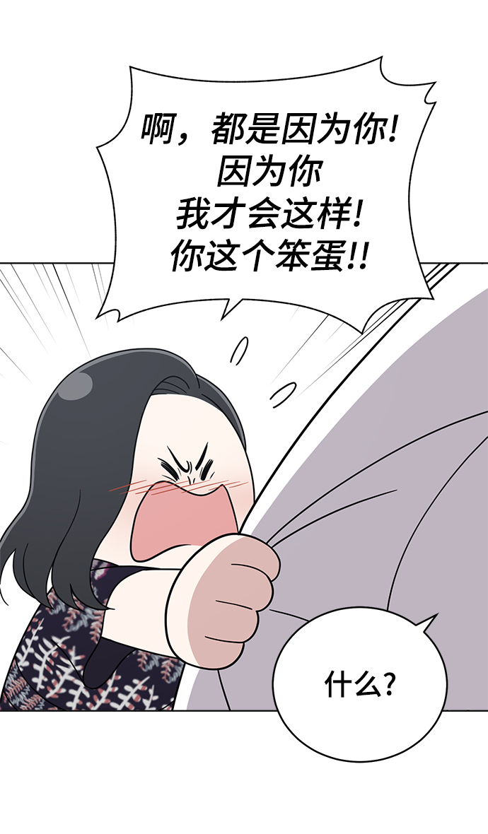 保护刁蛮大小姐漫画,第74话2图