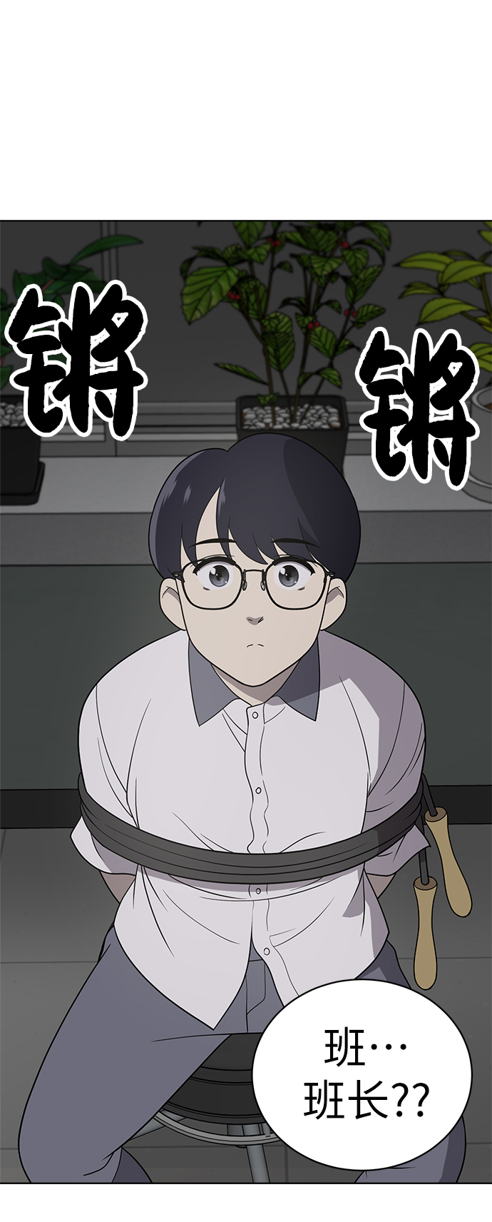 保护刁蛮大小姐漫画,第16话2图